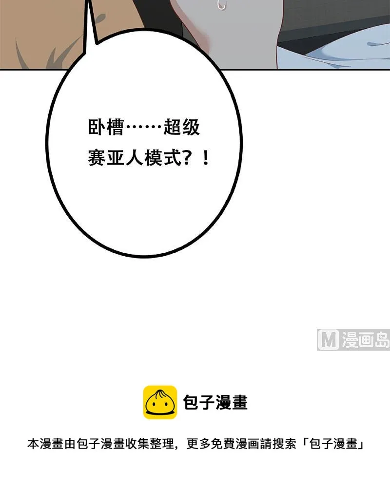 第二季 第277话 走错房间的福利 第63页