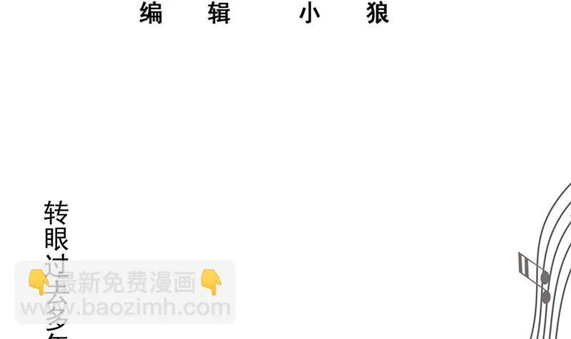 第二季 第233话 解决方式 第3页