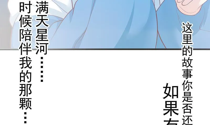 第二季 第233话 解决方式 第15页