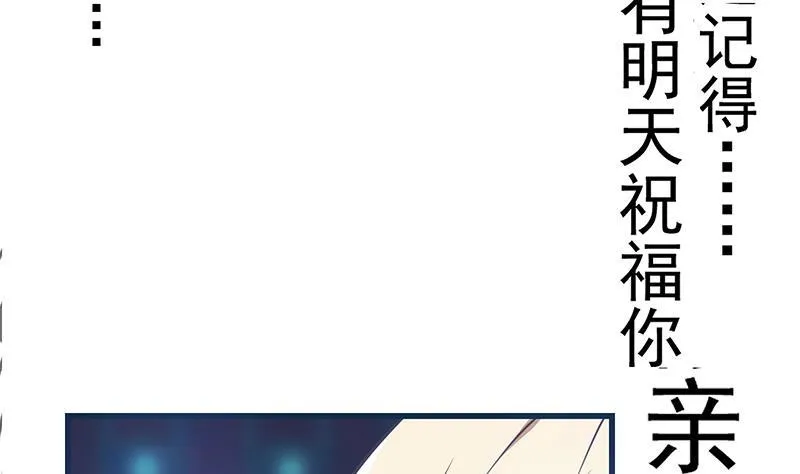 第二季 第233话 解决方式 第16页