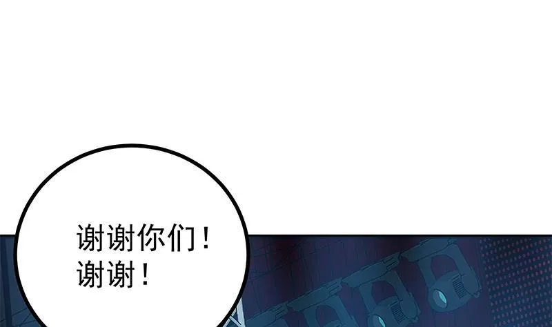 第二季 第233话 解决方式 第20页