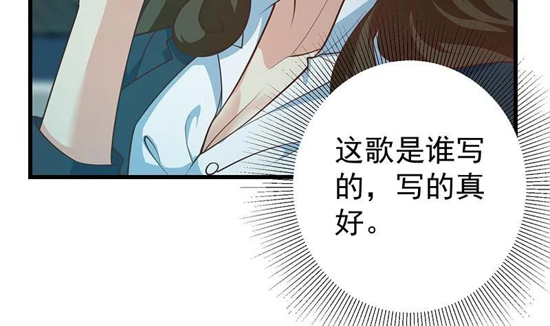 第二季 第233话 解决方式 第24页