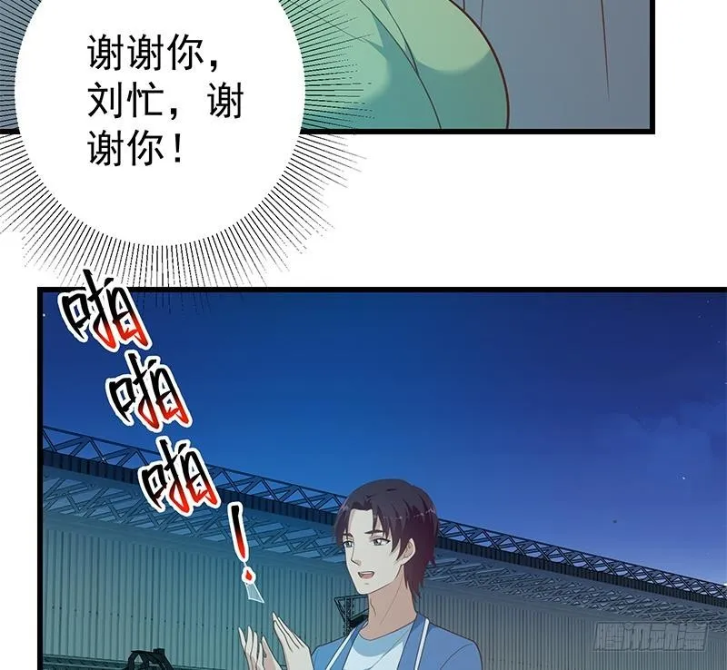 第二季 第233话 解决方式 第26页