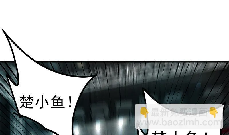 第二季 第233话 解决方式 第28页
