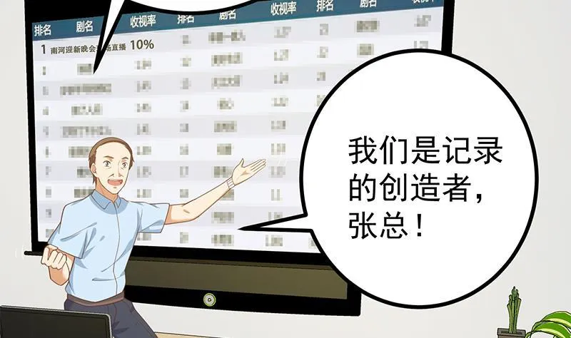 第二季 第233话 解决方式 第32页