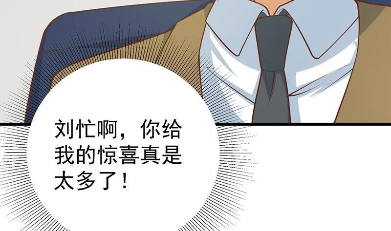 第二季 第233话 解决方式 第35页