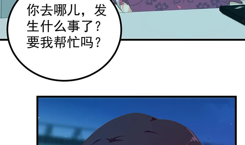 第二季 第233话 解决方式 第50页