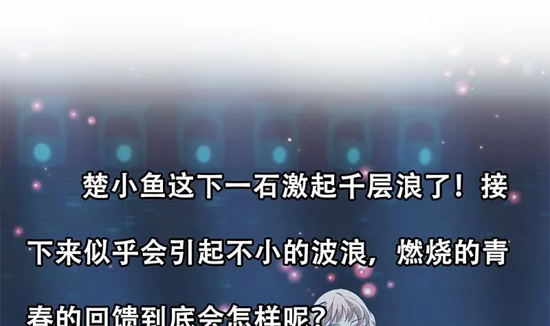 第二季 第233话 解决方式 第54页