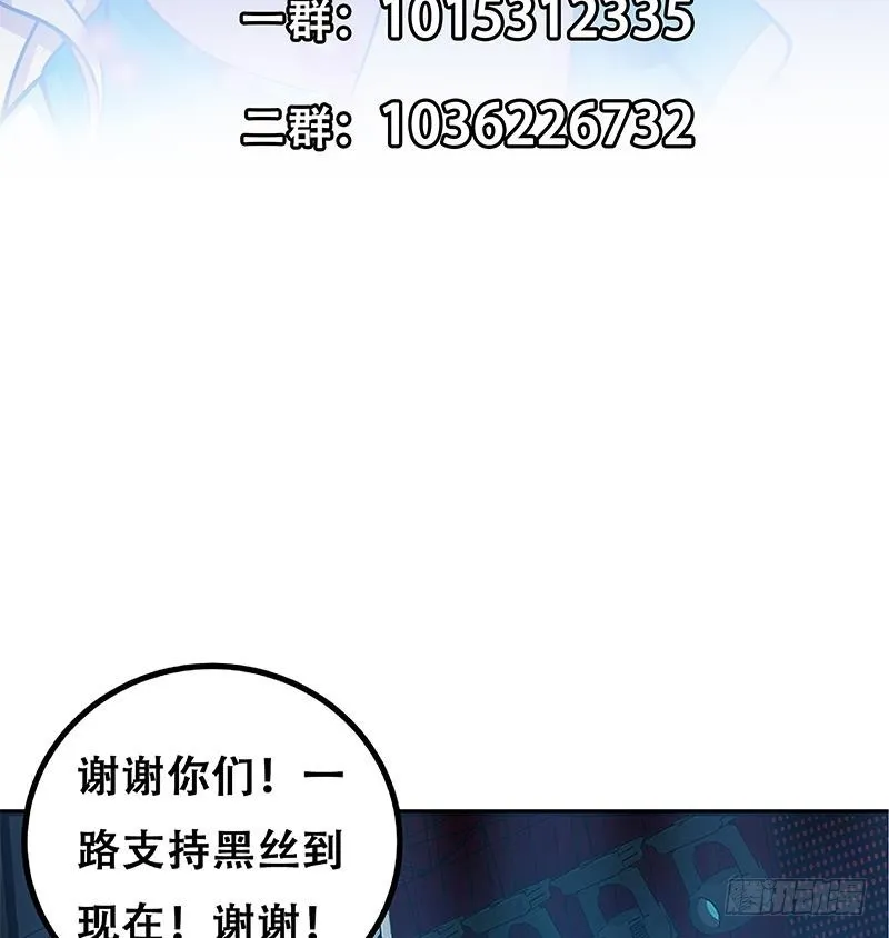 第二季 第233话 解决方式 第56页