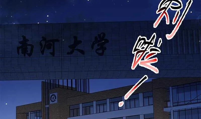 第二季 第232话 证明我是我 第5页