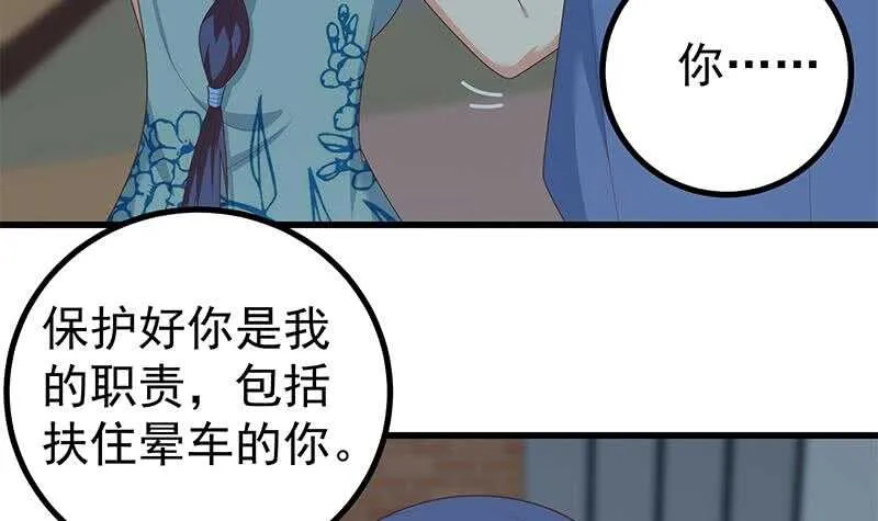 第二季 第232话 证明我是我 第12页