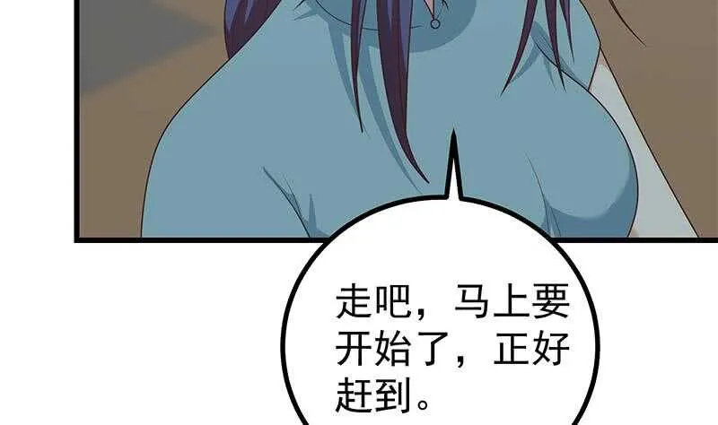 第二季 第232话 证明我是我 第14页