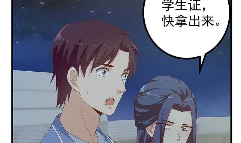 第二季 第232话 证明我是我 第21页