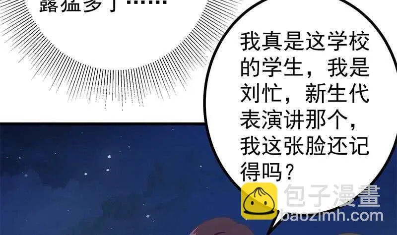 第二季 第232话 证明我是我 第34页