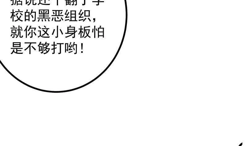 第二季 第232话 证明我是我 第40页