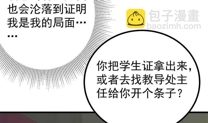 第二季 第232话 证明我是我 第44页