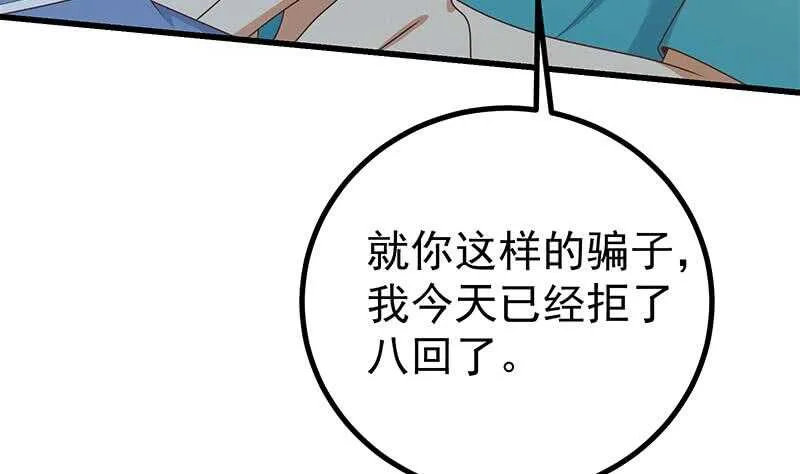 第二季 第232话 证明我是我 第47页