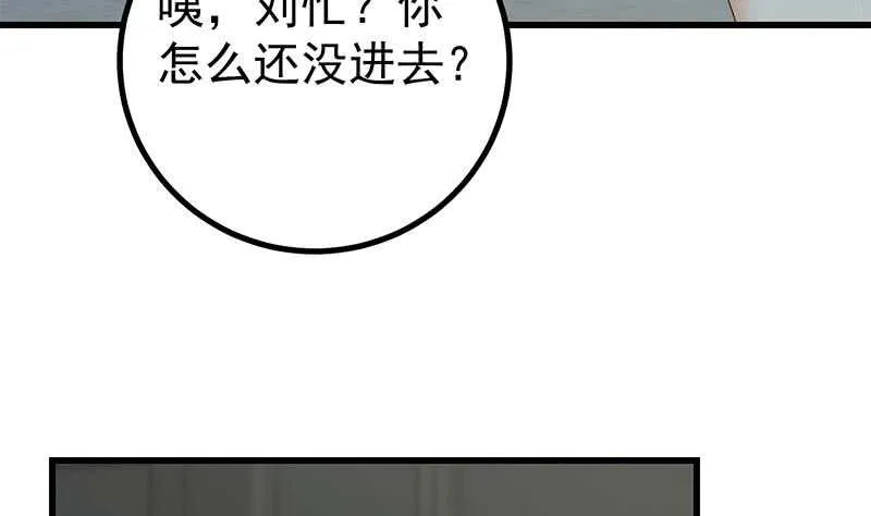 第二季 第232话 证明我是我 第50页