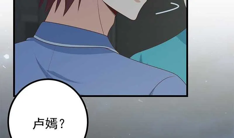 第二季 第232话 证明我是我 第52页