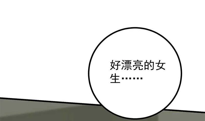 第二季 第232话 证明我是我 第57页