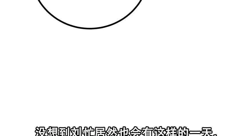 第二季 第232话 证明我是我 第60页