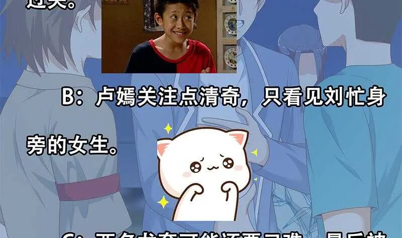 第二季 第232话 证明我是我 第62页