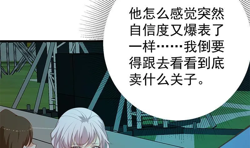 第二季 第234话 突发意外 第4页