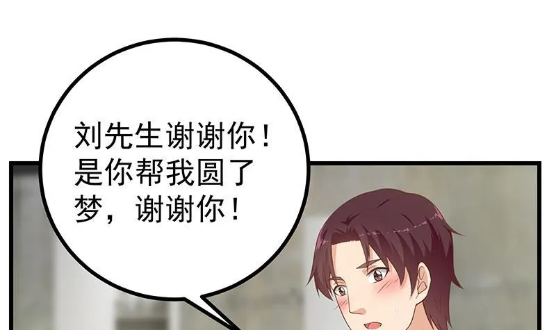 第二季 第234话 突发意外 第9页