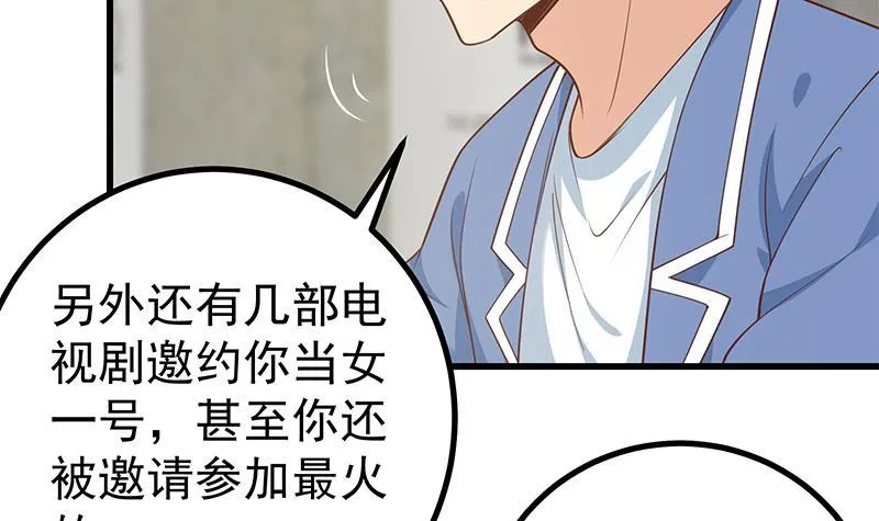第二季 第234话 突发意外 第18页