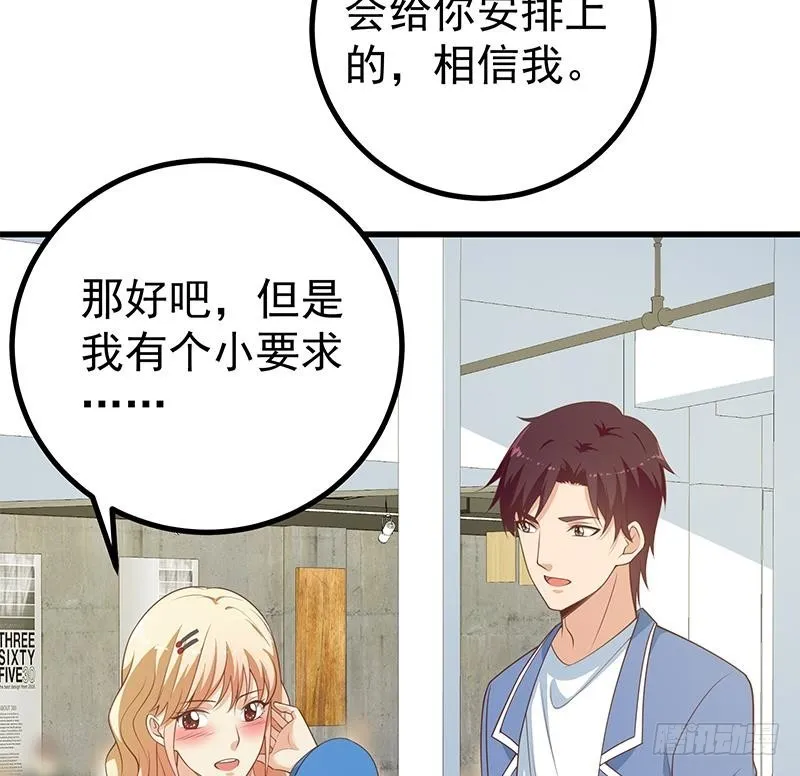 第二季 第234话 突发意外 第23页