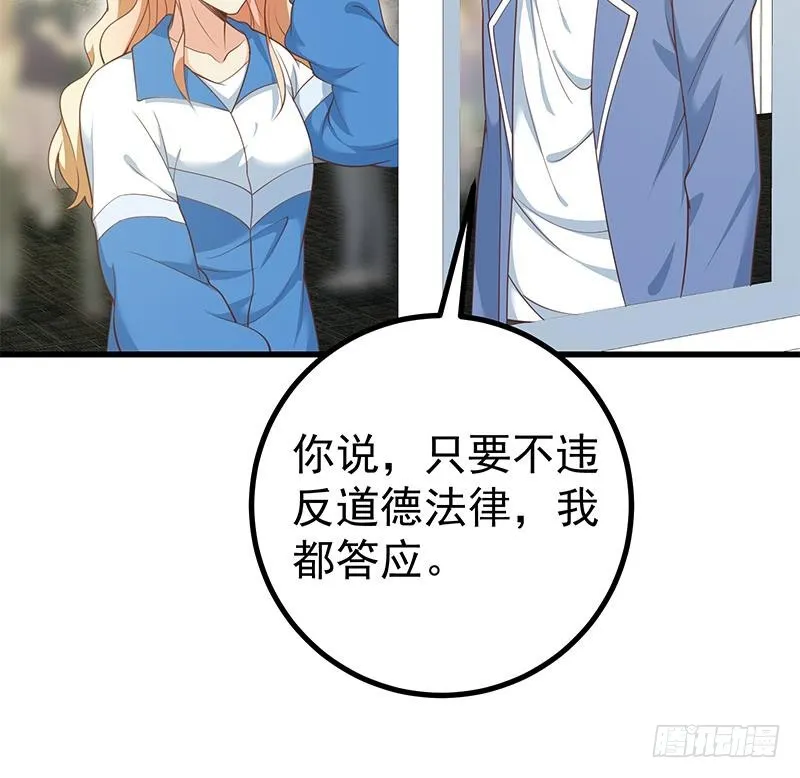 第二季 第234话 突发意外 第24页