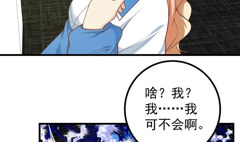 第二季 第234话 突发意外 第27页