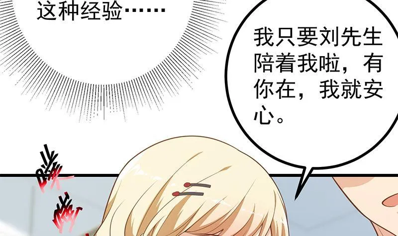 第二季 第234话 突发意外 第30页