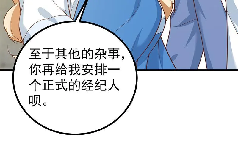 第二季 第234话 突发意外 第32页