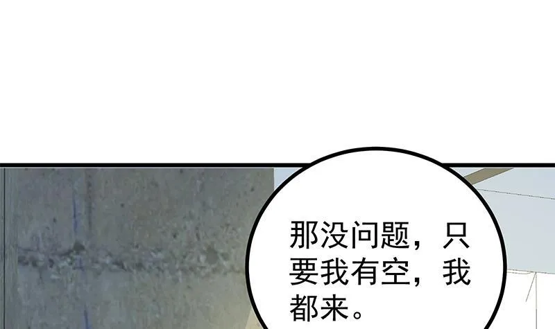 第二季 第234话 突发意外 第33页