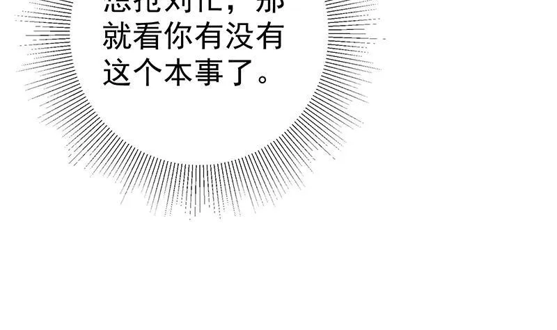第二季 第234话 突发意外 第36页