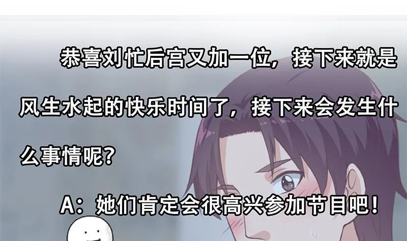 第二季 第234话 突发意外 第45页