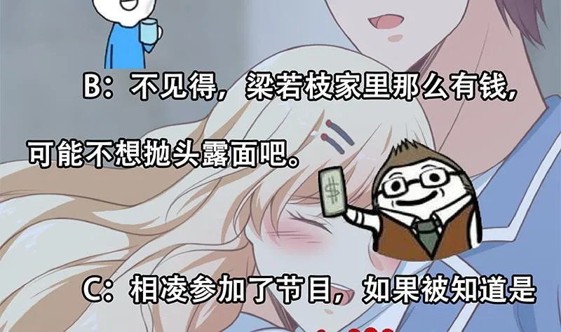 第二季 第234话 突发意外 第46页