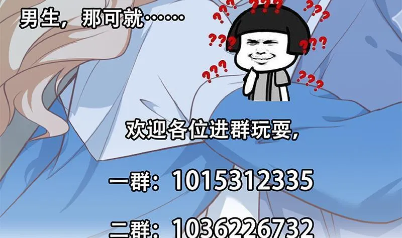 第二季 第234话 突发意外 第47页