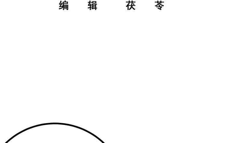 第二季 第235话 万能的刘忙 第3页