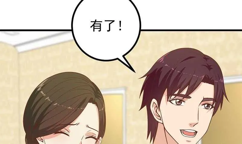 第二季 第235话 万能的刘忙 第15页