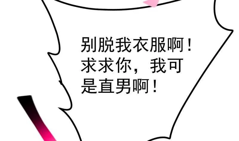 第二季 第235话 万能的刘忙 第20页