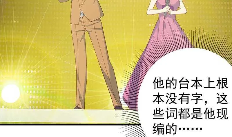 第二季 第235话 万能的刘忙 第29页