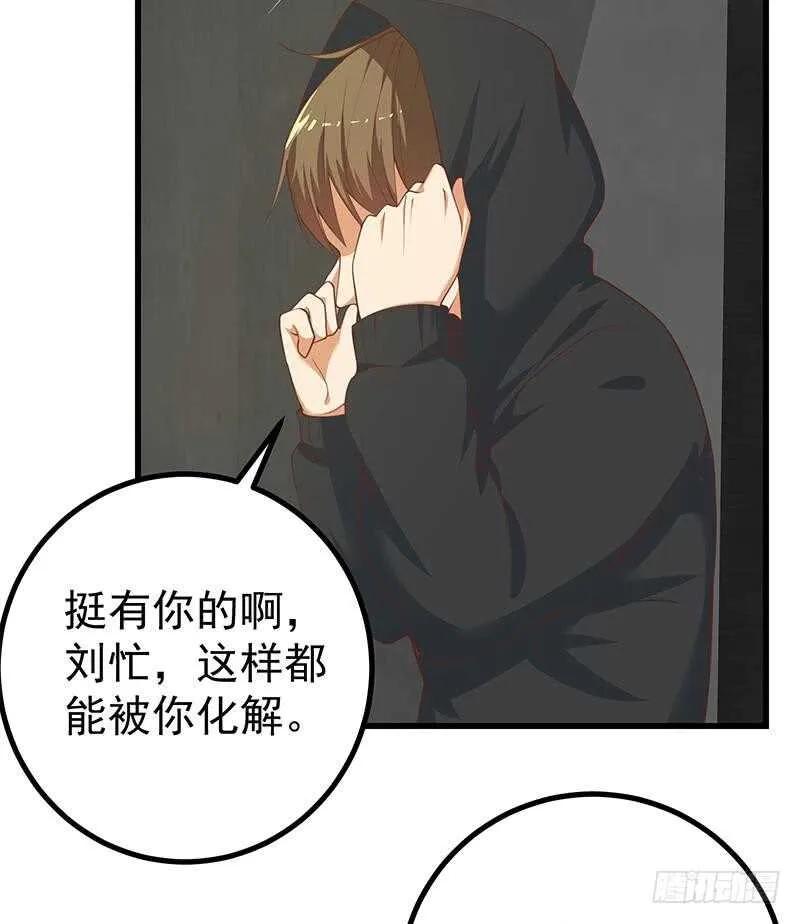 第二季 第235话 万能的刘忙 第32页