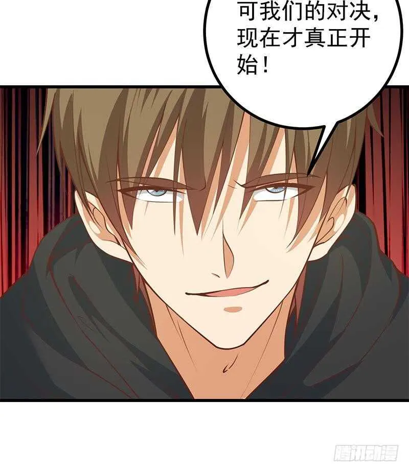 第二季 第235话 万能的刘忙 第33页