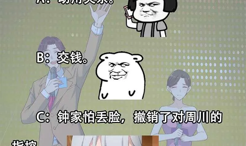 第二季 第235话 万能的刘忙 第54页