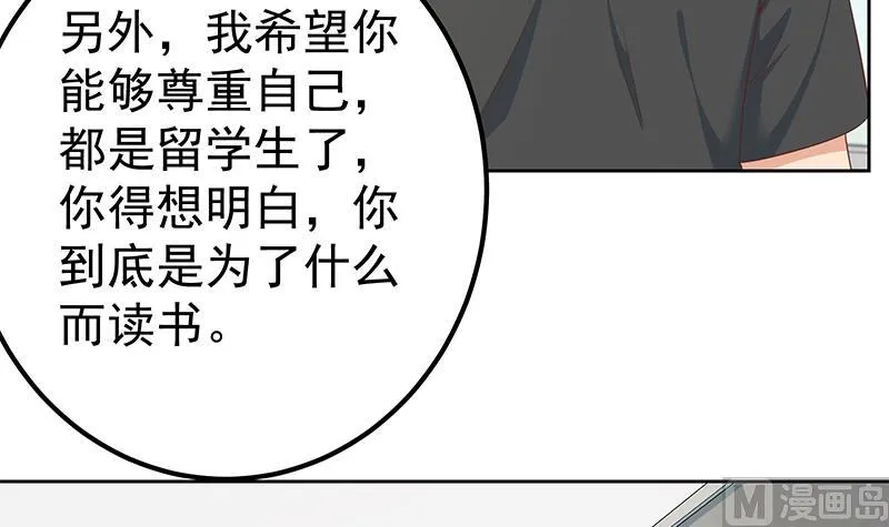 第二季 第284话 读书是为了什么？ 第6页