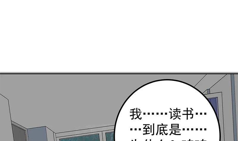 第二季 第284话 读书是为了什么？ 第13页