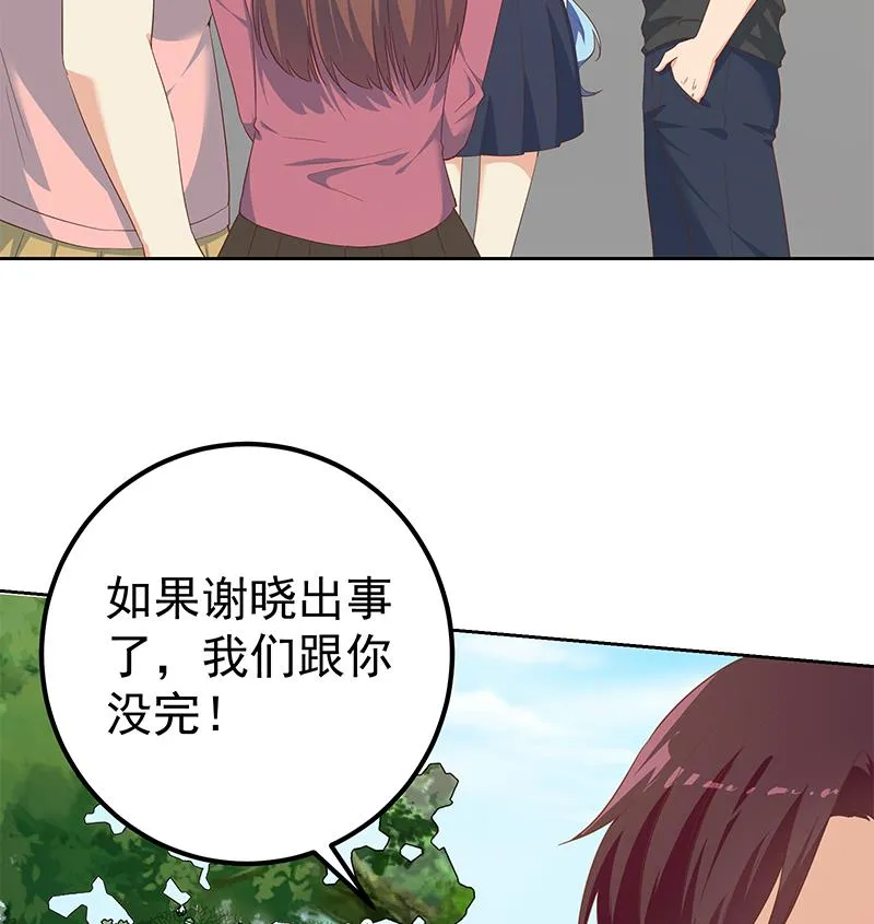 第二季 第284话 读书是为了什么？ 第23页
