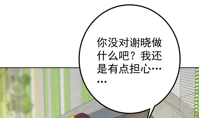 第二季 第284话 读书是为了什么？ 第25页
